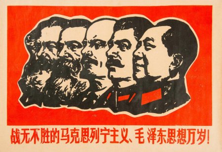 Маркс энгельс ленин сталин мао цзэдун