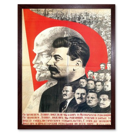 Сталинский социализм