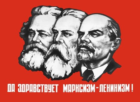 Карл маркс фридрих энгельс и ленин