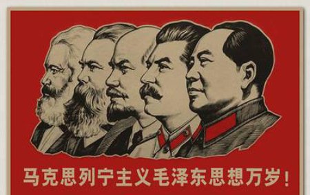 Маркс энгельс ленин сталин мао