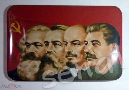 Маркс энгельс ленин сталин