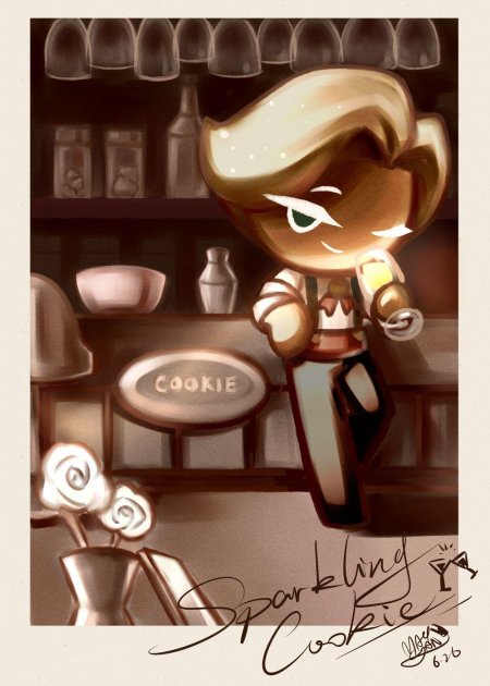 Кукиран алмонд