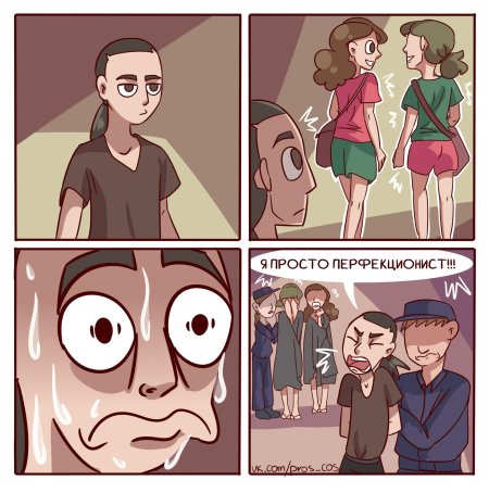 Комикс смешной