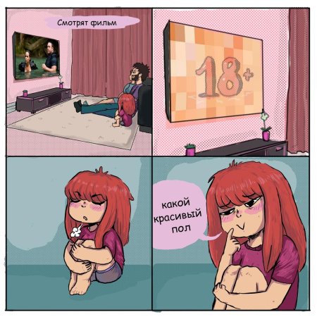 Комиксы про жизненные ситуации