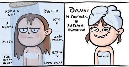 Комиксы про девушек