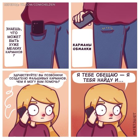 Комикс легкий