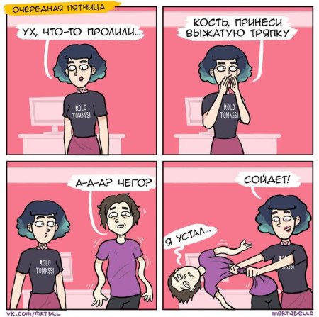 Комиксы про проблемы девушек