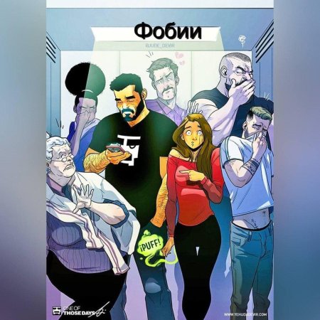 Иегуда девир комиксы