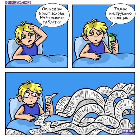 Образовательные комиксы