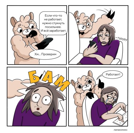 Авторские комиксы