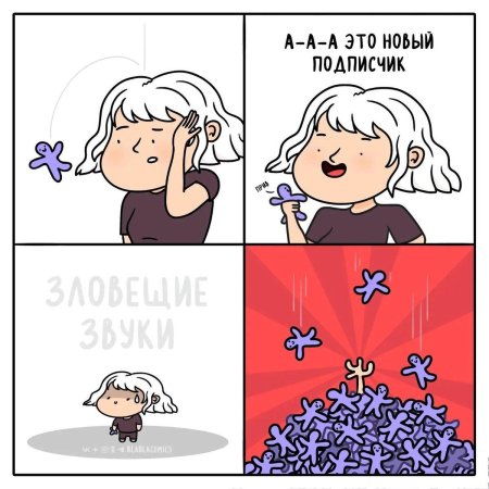 Жизненные комиксы