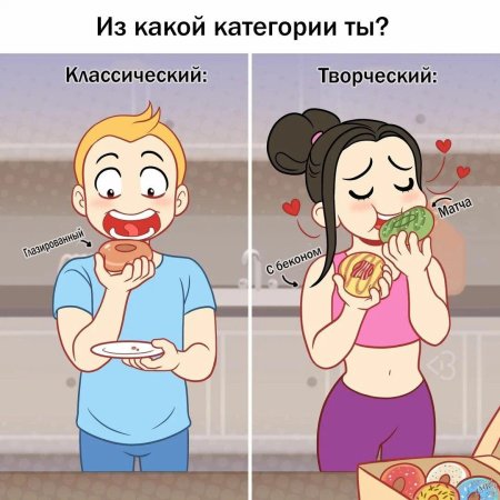 Жизненные комиксы