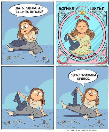 Смешные комиксы про девушек