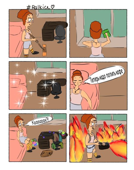 Жизненные комиксы