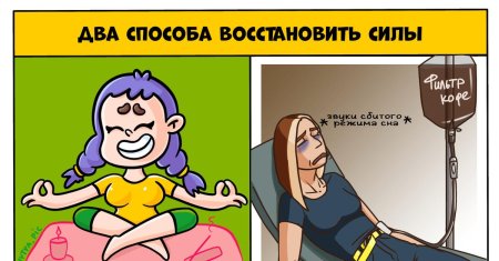 Смешные комиксы