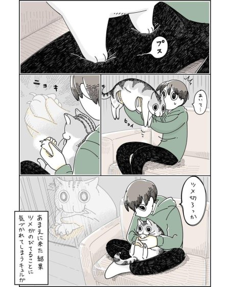 Милые комиксы