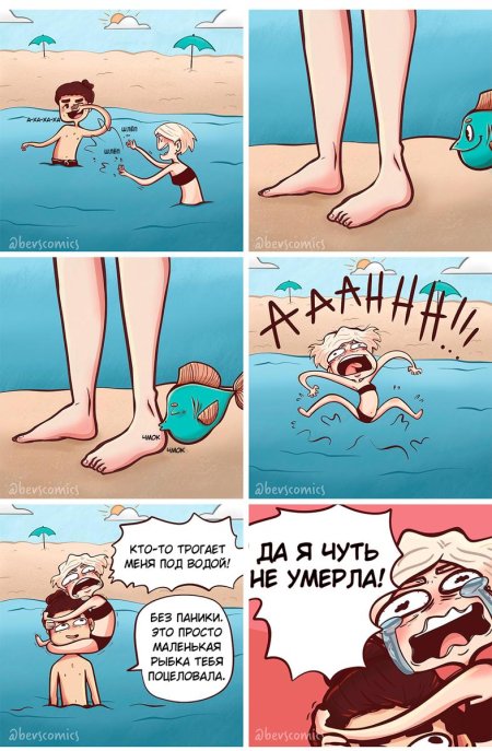 Забавные комиксы