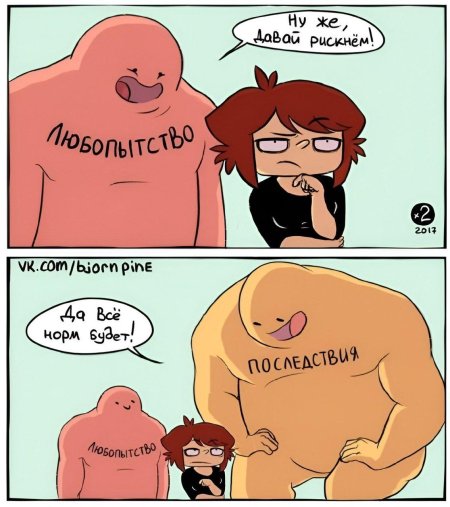 Забавные комиксы