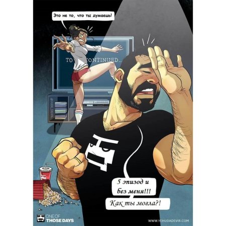 Иегуда девир