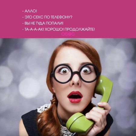 Телефонные звонки