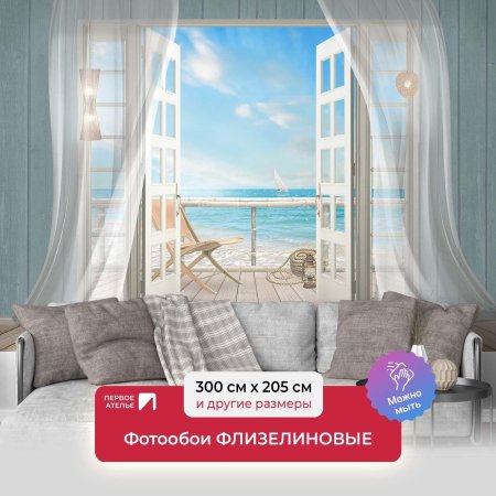 Фотообои комар малибу