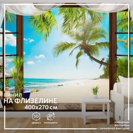 Фотообои океан