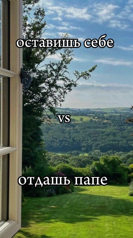 Окно в природу