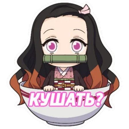 Незуко камадо