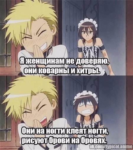 Приколы аниме