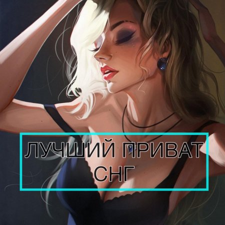 Блондинка арт