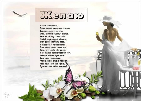 Открытка о счастье женщине