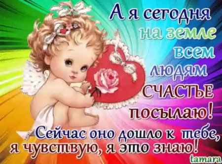 Открытки счастье