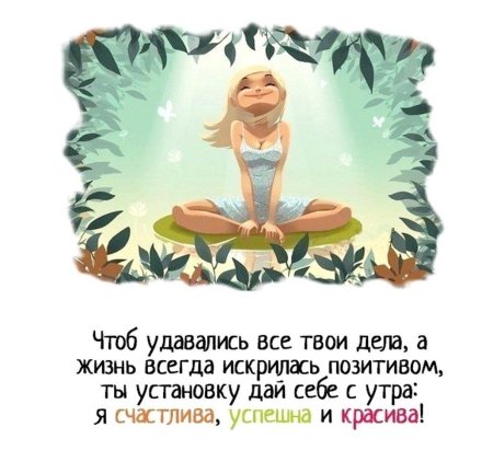 Чтоб удавались все твои дела