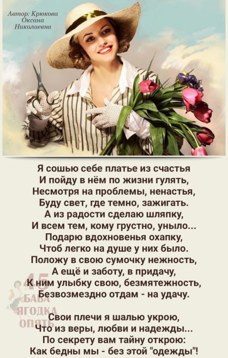 Я сошью себе платье из счастья