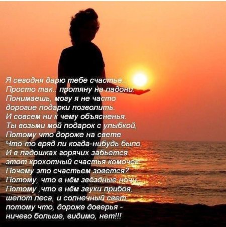 Красивые стихи