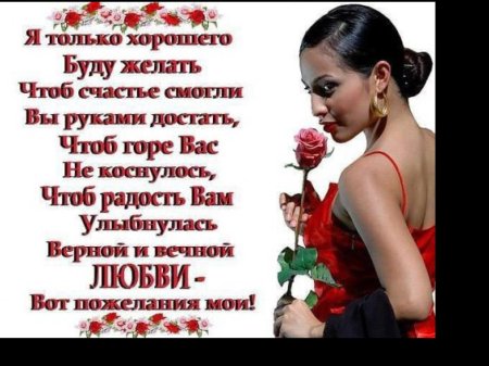 Я желаю тебе счастья стихи