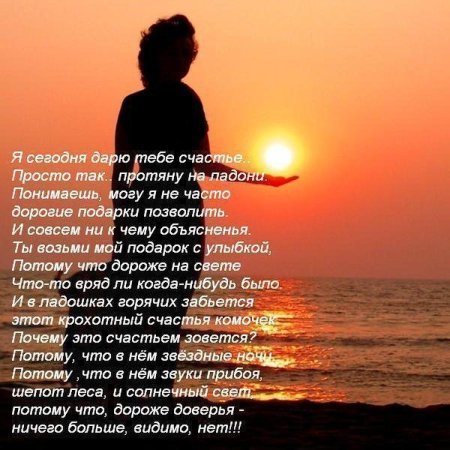 Женщина на закате