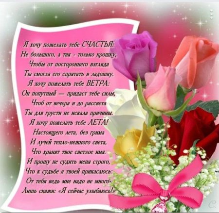 Пожелания женщине красивые