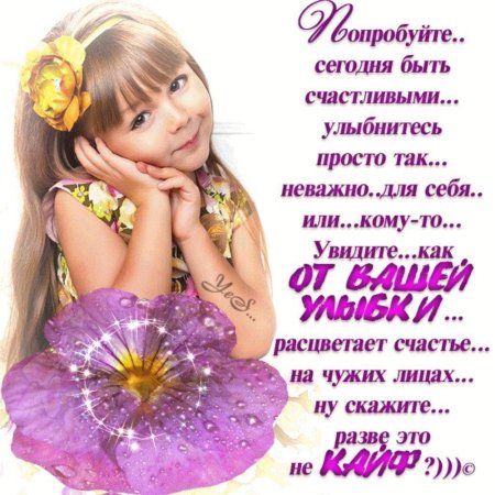 Открытка милая улыбка