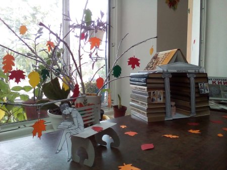 Украсить библиотеку