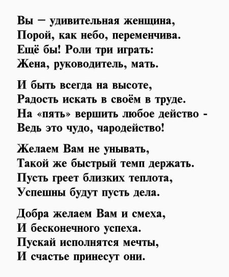 Стих женщине