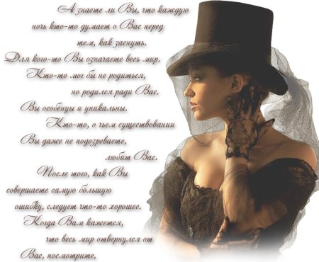 Красивая дама