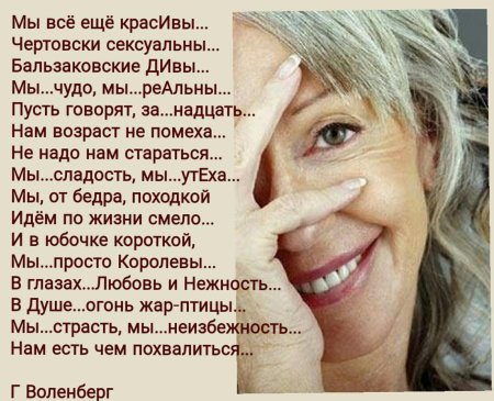 Красивые стихи о возрасте