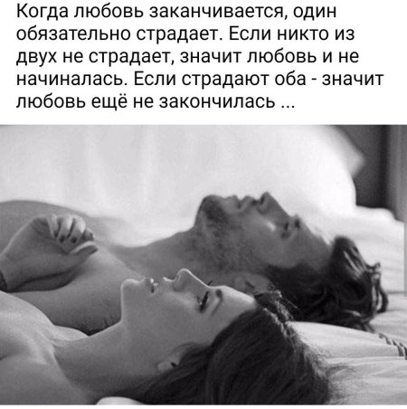 Любовь закончилась