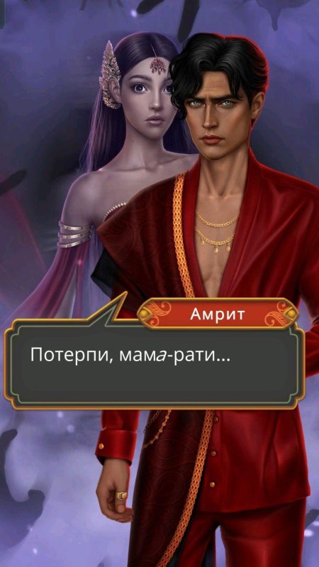 Кали зов тьмы амрит