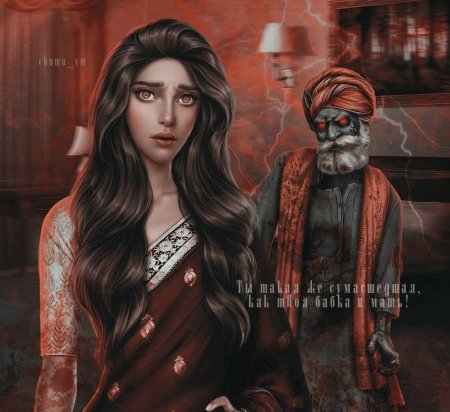 Клуб романтики кали зов тьмы