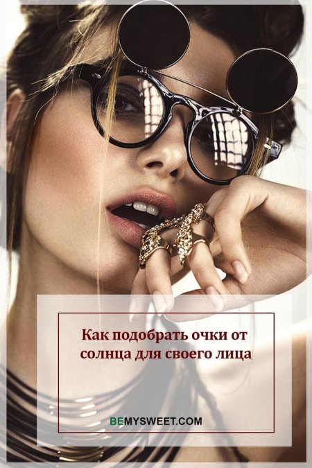 Солнцезащитные круглые очки