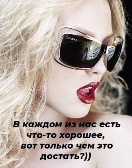 Девушка блондинка в очках