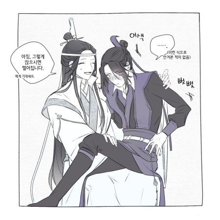 Лань сичэнь и цзян чэн