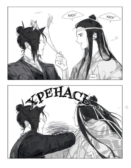 Магистр дьявольского культа манга